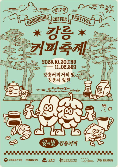 2025년 11월 가을 축제 청송사과축제 서산국화축제