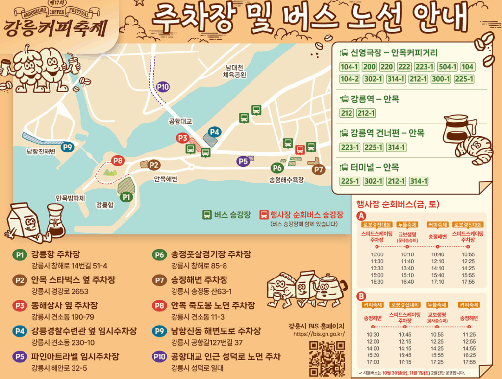 2025년 11월 가을 축제 청송사과축제 서산국화축제