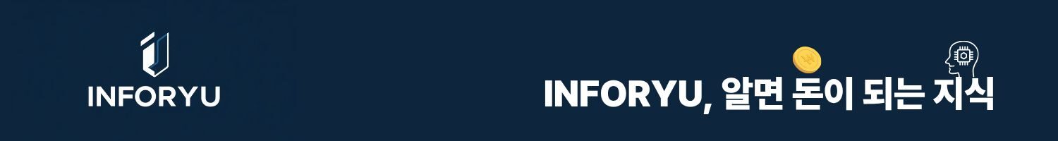 cropped-인포유-배너-1500-200.jpg