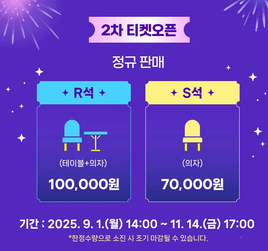 2025 부산불꽃축제 일정 예매 주차 명당 