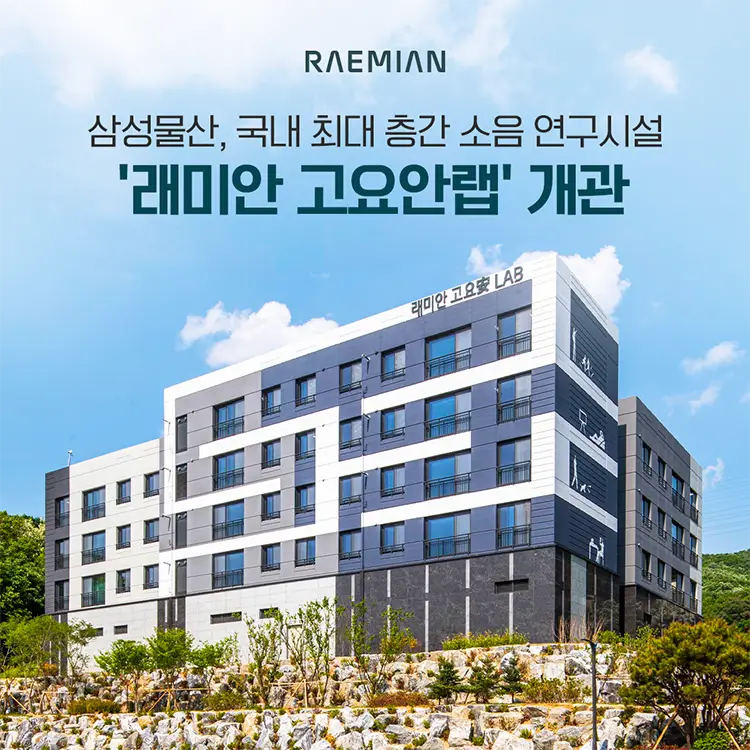 아파트 브랜드 순위 2025 브랜드 평판 래미안 힐스테이트 자이 롯데캐슬