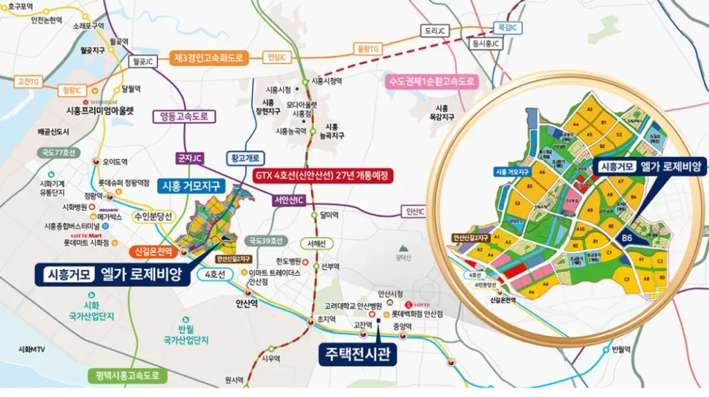 시흥거모 엘가 로제비앙 분상제 신길온천역 분양가 분양일정 지원자격 모델하우스 평면도 