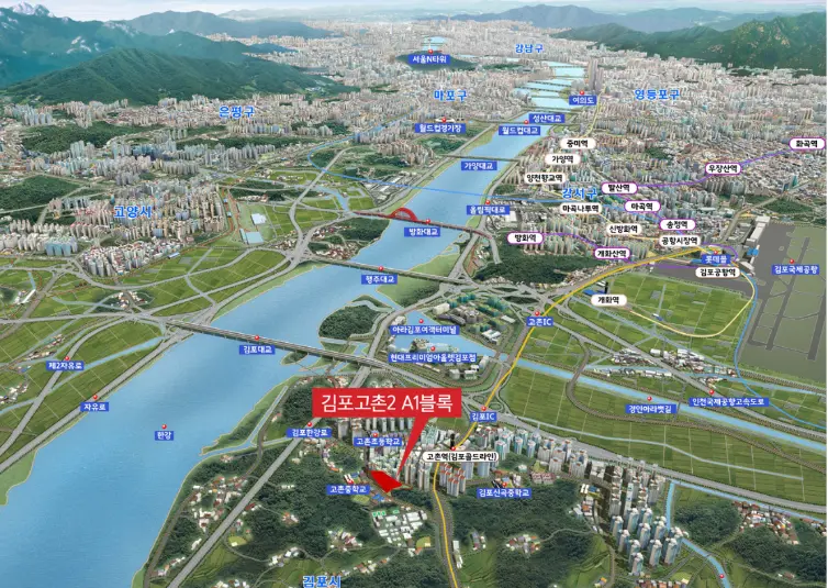 김포고촌2지구 A1 공공분양 마곡 분상제 위치 규모 주차대수 입주시기 평면도 분양가 분양일정 시세 호재 입지 초등학교 중학교 대출 청약자격 모델하우스