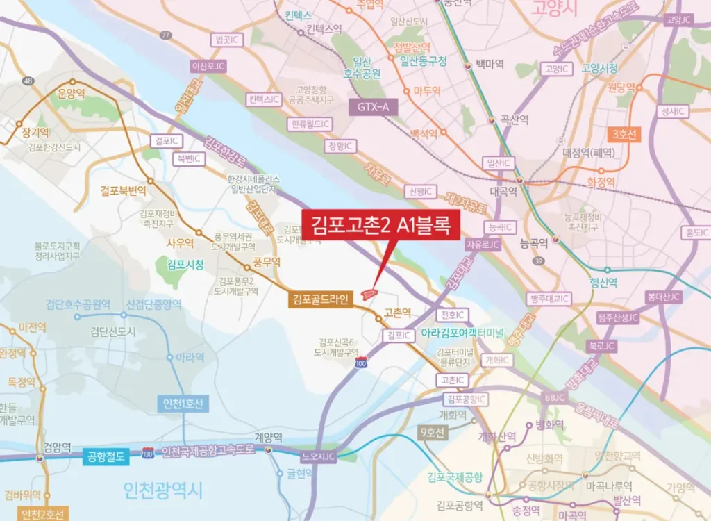 김포고촌2지구 A1 공공분양 마곡 분상제 위치 규모 주차대수 입주시기 평면도 분양가 분양일정 시세 호재 입지 초등학교 중학교 대출 청약자격 모델하우스
