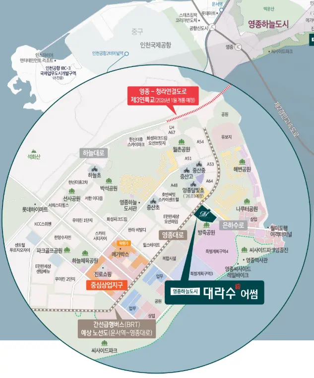 영종하늘도시 대라수 어썸 청약 분양 분양가 분양일정 제3연륙교 모델하우스 평면도 40층 주차대수 위치 입주시기 대출 청약자격 전매제한 