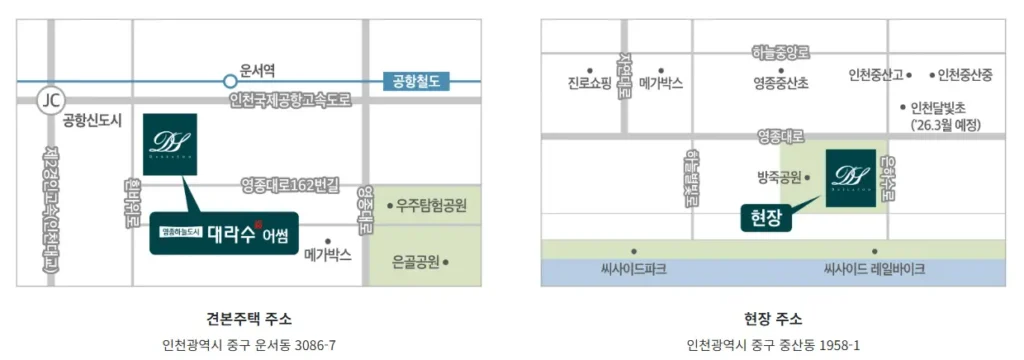 영종하늘도시 대라수 어썸 청약 분양 분양가 분양일정 제3연륙교 모델하우스 평면도 40층 주차대수 위치 입주시기 대출 청약자격 전매제한 