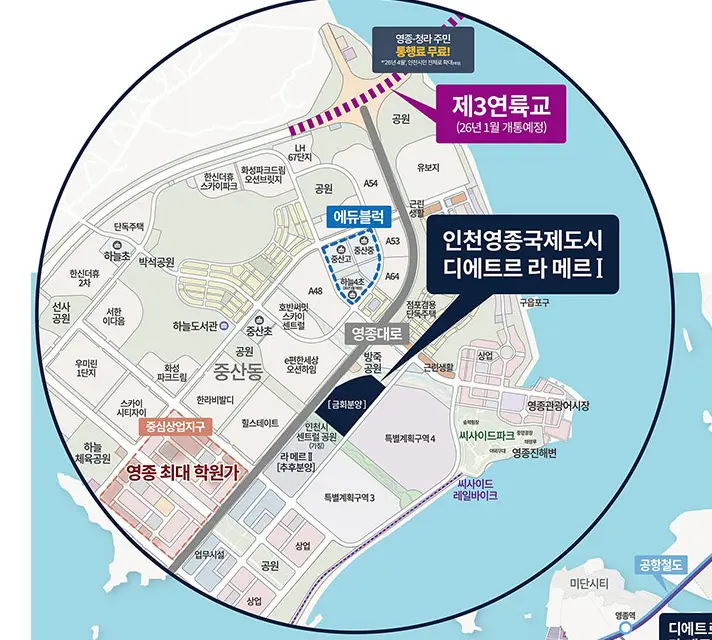 인천 영종 디에트르 라메르 1차 청약 공고 제3연륙교 위치 세대수 입주시기 주차대수 일반분양 주변시세 입지 교통 오션뷰 대출 LTV 청약일정 분양가 분양일정 청약자격 조건 모델하우스 평면도