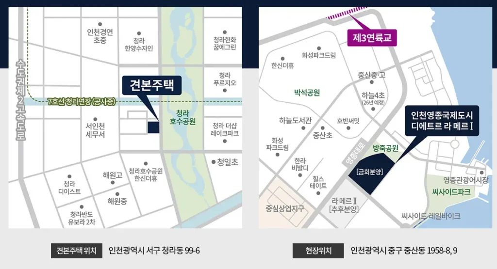 인천 영종 디에트르 라메르 1차 청약 공고 제3연륙교 위치 세대수 입주시기 주차대수 일반분양 주변시세 입지 교통 오션뷰 대출 LTV 청약일정 분양가 분양일정 청약자격 조건 모델하우스 평면도