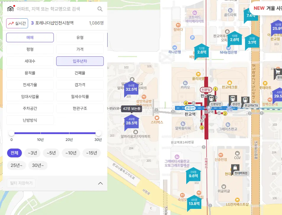 부동산 아파트 매매 랜선 임장 손품 저평가 구축 네이버부동산 호갱노노 차이 평형 세대수 입주년차 가격 분위지도 갭가격 시세 실거래 부동산앱 추천