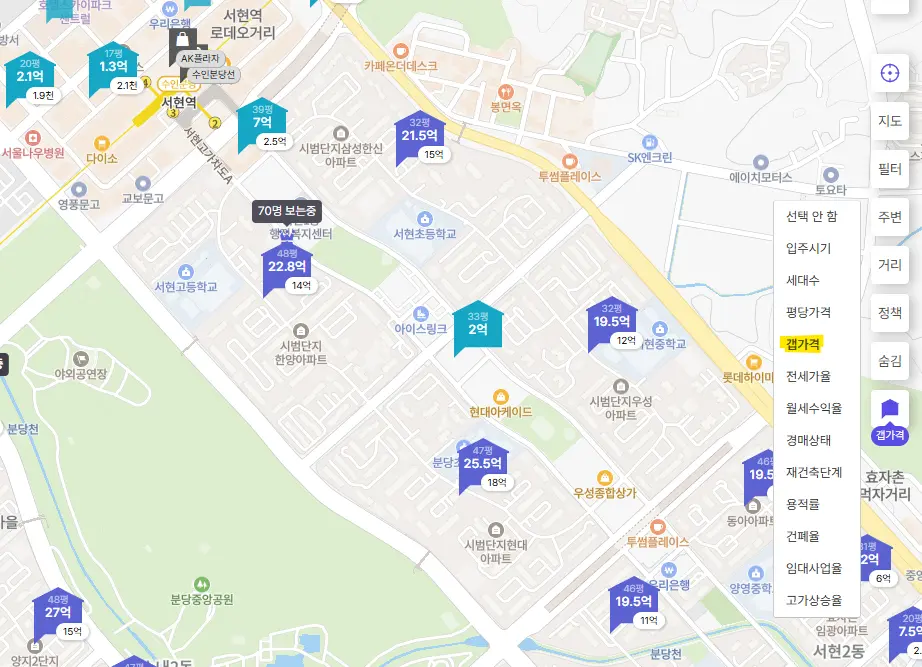 부동산 아파트 매매 랜선 임장 손품 저평가 구축 네이버부동산 호갱노노 차이 평형 세대수 입주년차 가격 분위지도 갭가격 시세 실거래 부동산앱 추천