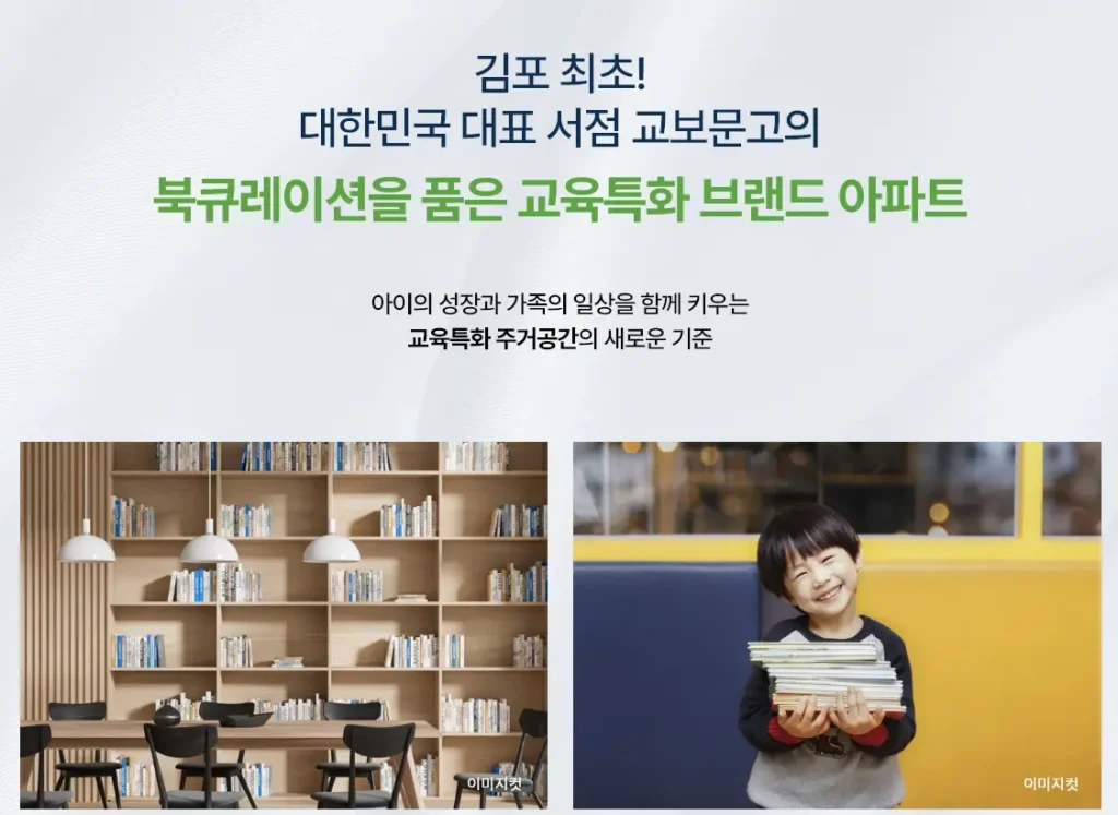 김포 사우역 지엔하임 청약 분양 사우역 역세권 김포골드라인 펜트하우스 풍무역 분양가 분양일정 청약 모델하우스 청약자격 세대수 위치 주차대수 입주시기 발코니확장 주변시세 입지 안전마진 개발 호재 대출 규제 시나리오 전매 실거주 재당첨 우선순위 특공 특별공급 일반공급 발표 모델하우스 위치 전화번호 브랜드 평면도