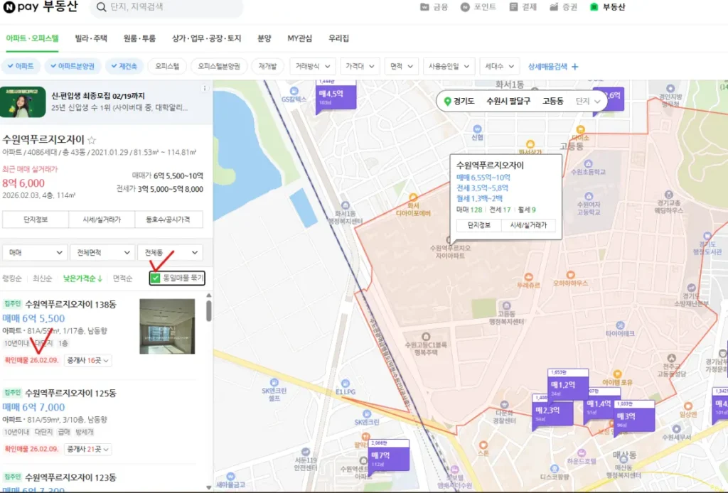 부동산 아파트 매매 랜선 임장 손품 저평가 구축 네이버부동산 호갱노노 차이 평형 세대수 입주년차 가격 분위지도 갭가격 시세 실거래 부동산앱 추천