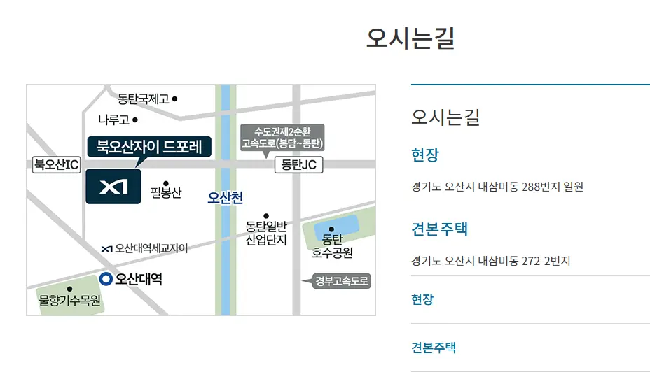 북오산자이 드포레 리버블시티 동탄 오산 평면도 오산대역 세교 청약 분양 분양가 분양일정 모델하우스 청약자격 세대수 위치 주차대수 입주시기 발코니확장 주변시세 입지 안전마진 개발 호재 대출 규제 시나리오 전매 실거주 재당첨 우선순위 특공 특별공급 일반공급 발표 모델하우스 위치 전화번호 브랜드 평면도 LTV DSR DTI 규제 비규제 조감도 단지배치도 엘리베이터 엘베 단지설계 동호수배치 커뮤니티